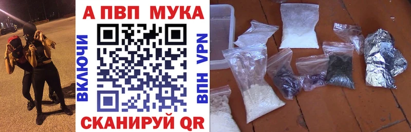 APVP мука  МЕГА как войти  Чусовой 
