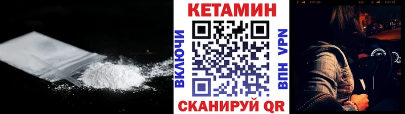 КЕТАМИН ketamine  где купить наркоту  Чусовой 