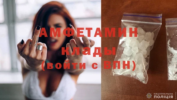 мяу мяу кристалл Балахна