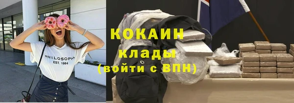 мяу мяу кристалл Балахна