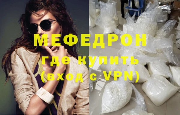 мяу мяу кристалл Балахна