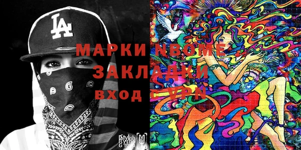 мяу мяу кристалл Балахна
